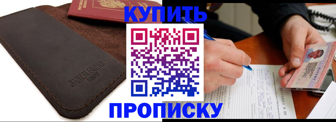 временная регистрация в Курганской области
