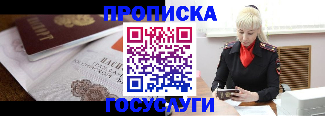 временная регистрация купить в Курганской области