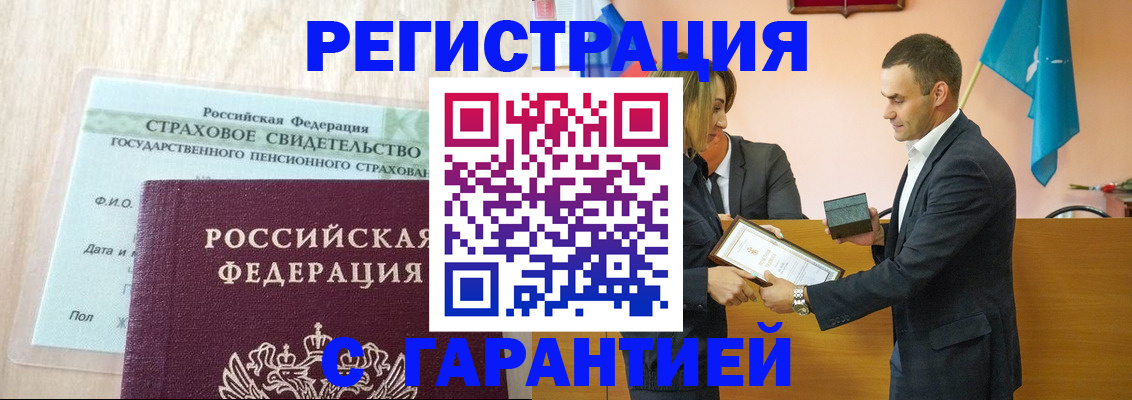 прописка для кредита в Курганской области